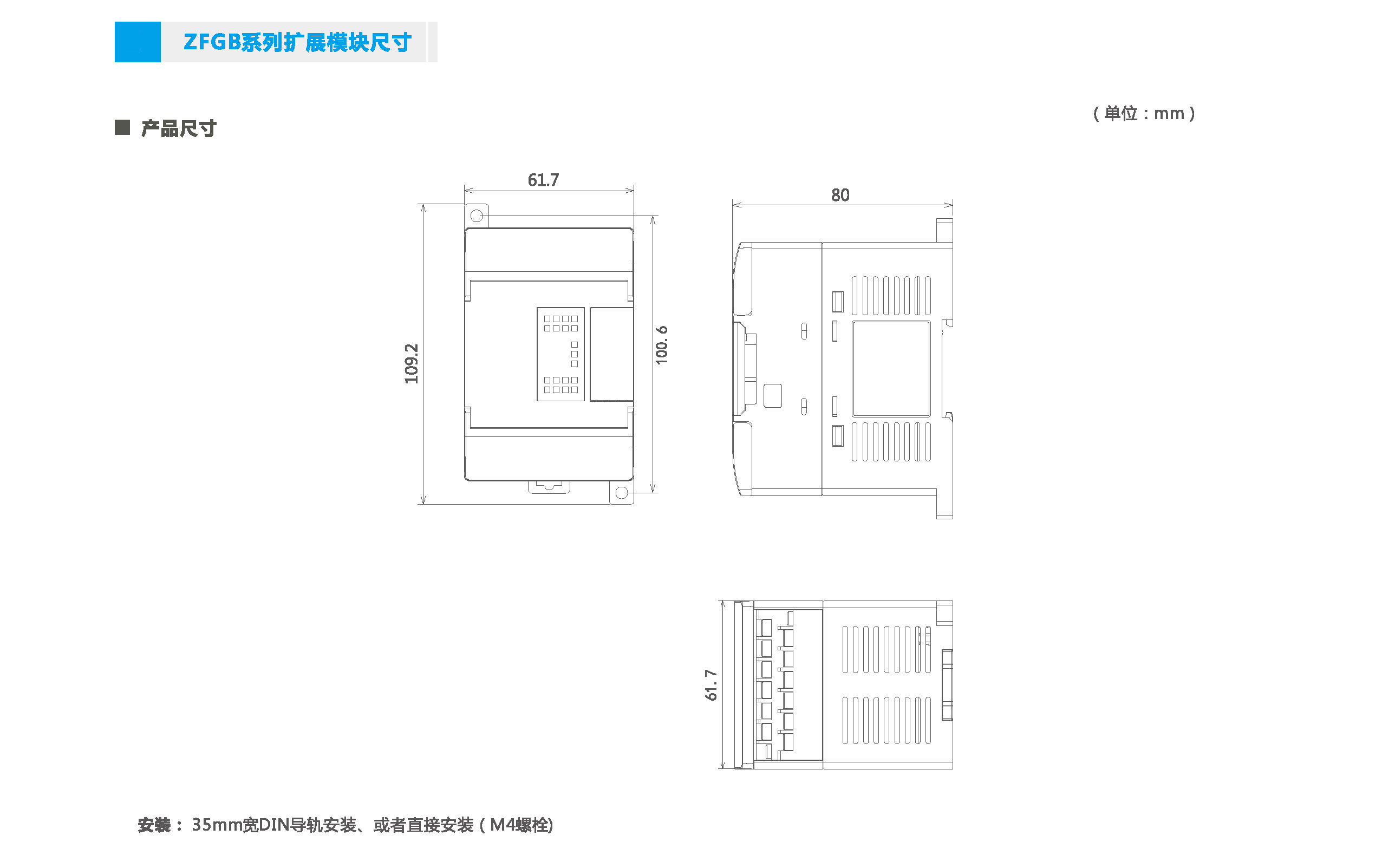 中智ZFGB系列基本型PLC扩展?？槌叽?jpg