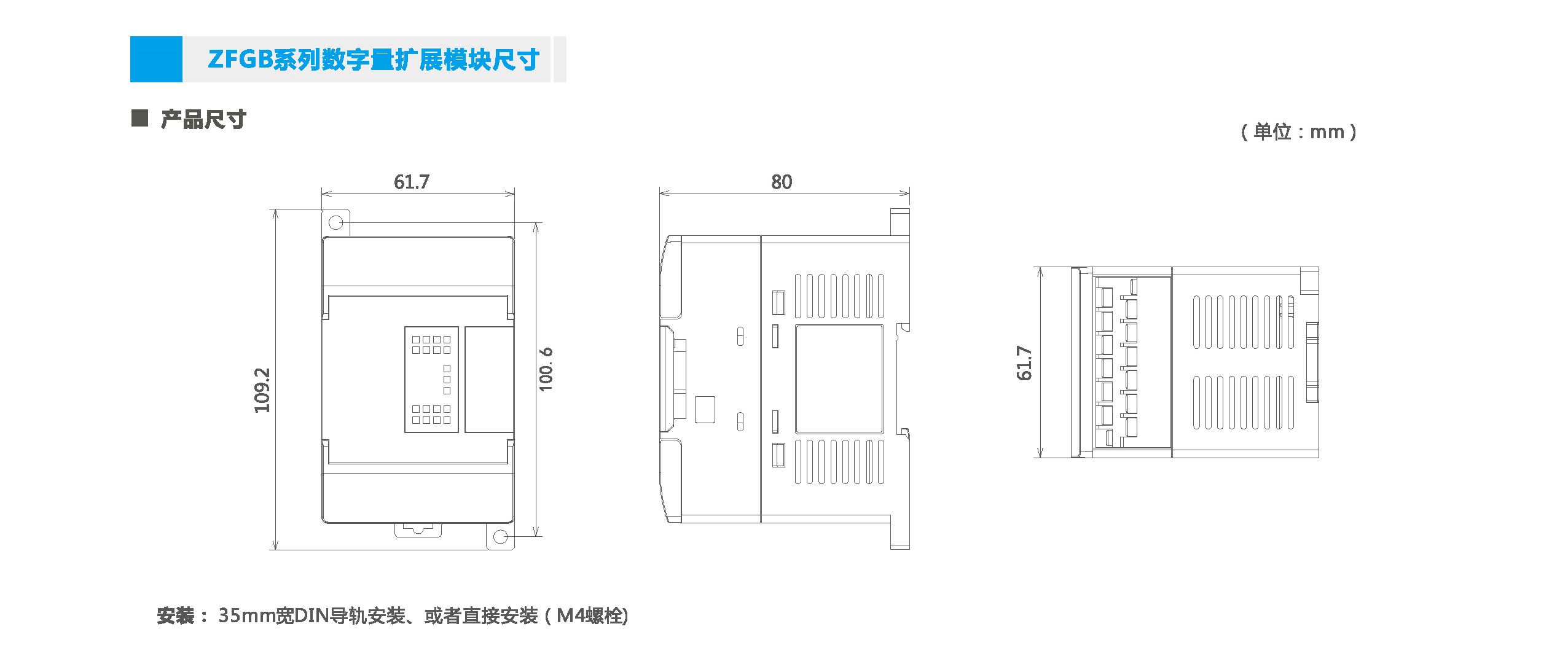 中智ZFGB系列基本型PLC数字量扩展?？槌叽?jpg