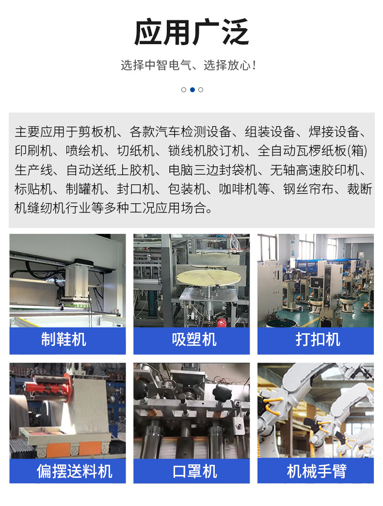 ZE系列伺服电机750w详情页-爱采购_07.jpg