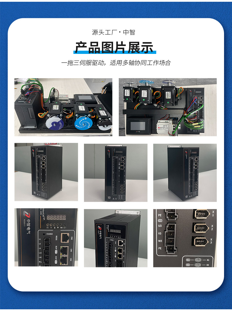 MZ820N伺服驱动器详情页-爱采购_05.jpg