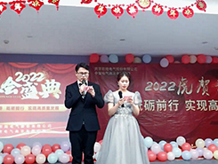 中智电气南京有限公司2021年度总结表彰大会暨2022迎新晚会圆满结束?