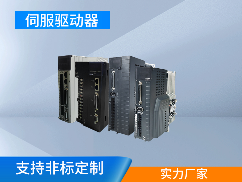 如何解决伺服驱动器参数设置问题？