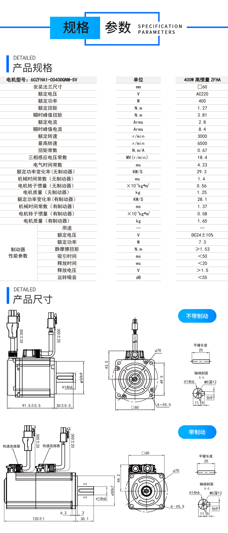 60系列400w伺服电机参数.jpg