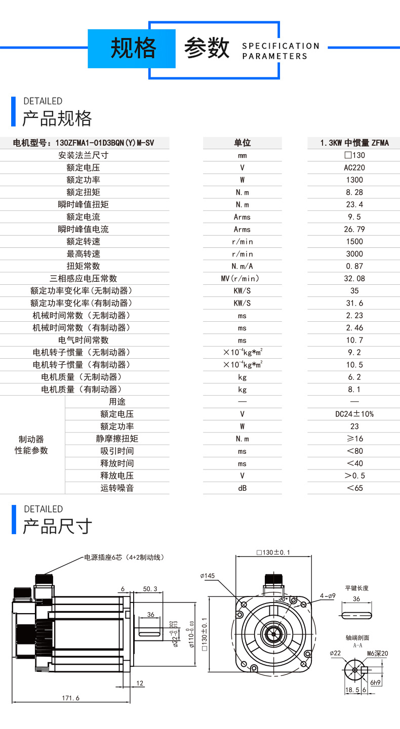 130系列1300w伺服电机参数.jpg