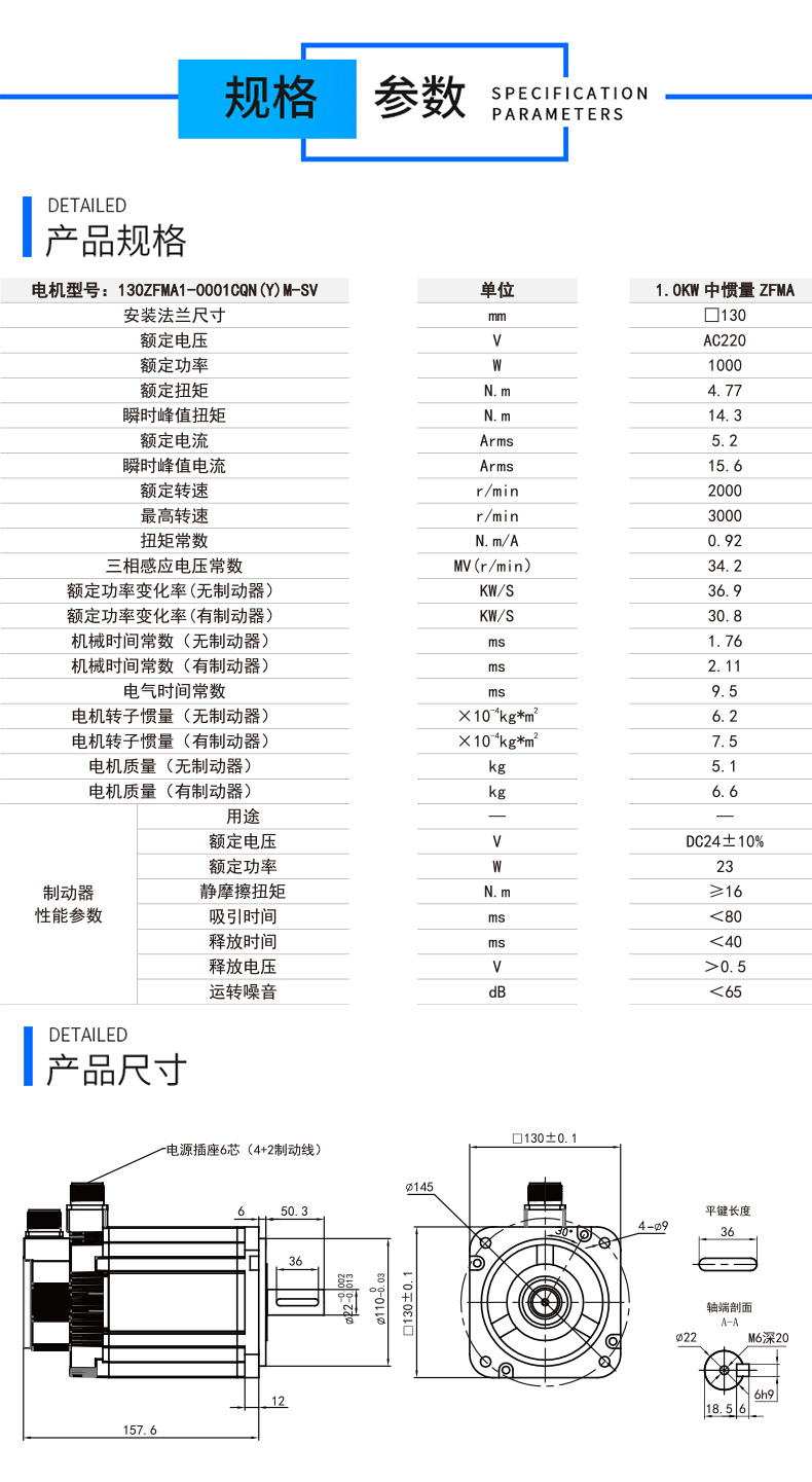 130系列1000w伺服电机参数.jpg