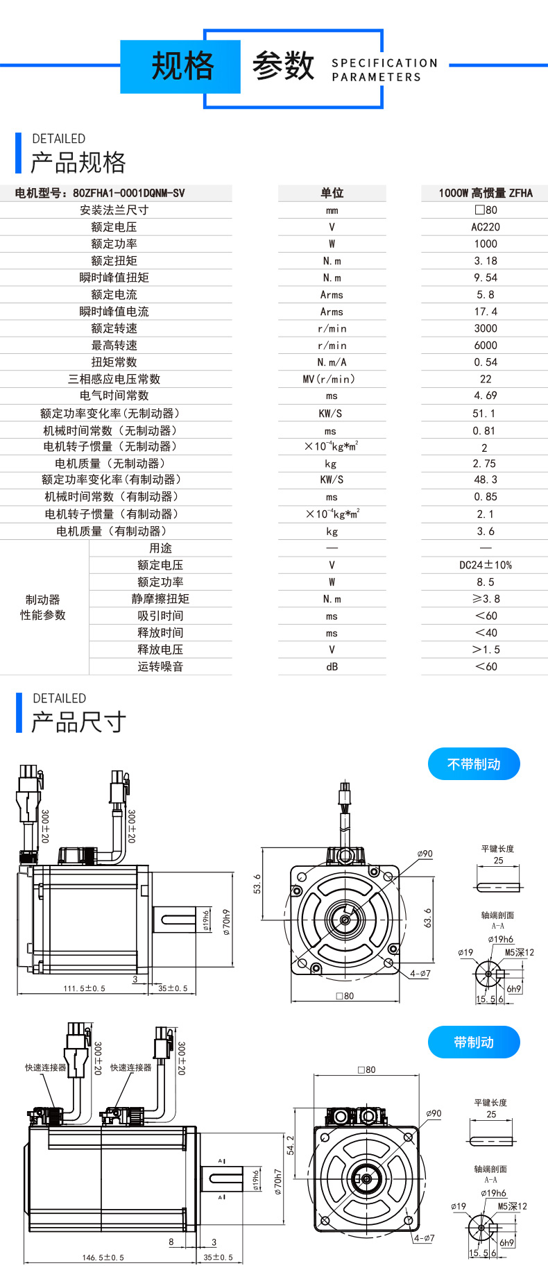 80系列1000w伺服电机参数.jpg