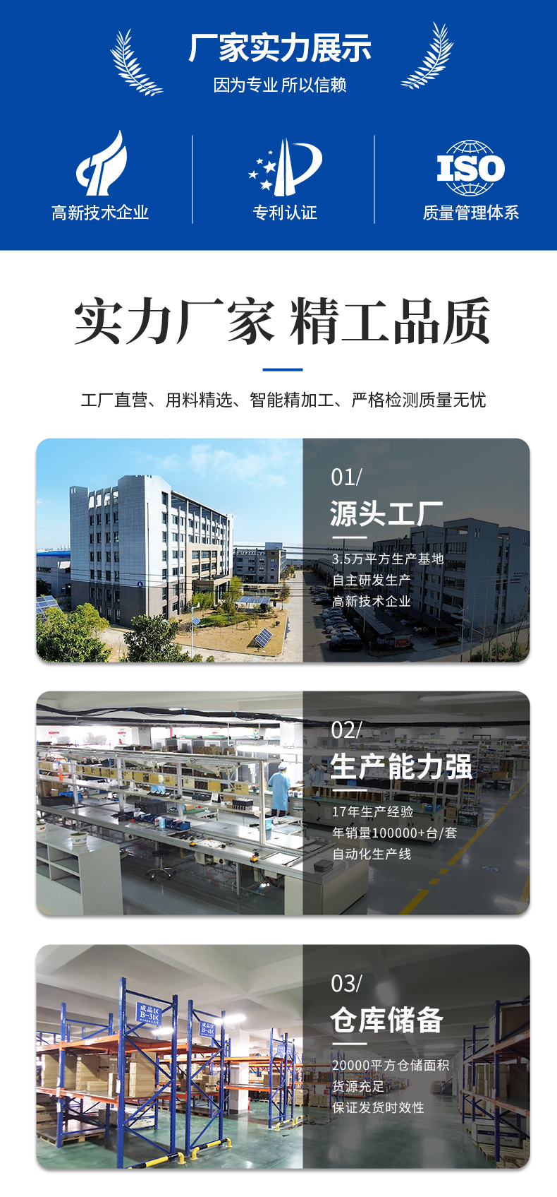 详情页底部-中智电气_01.jpg