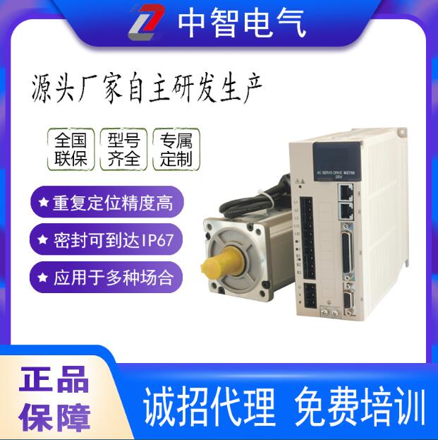 中智电气伺服驱动系统.jpg