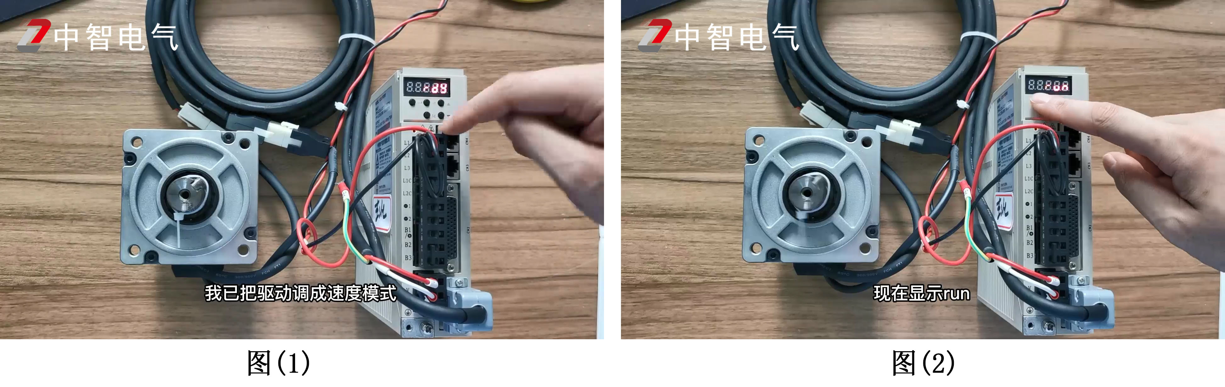 伺服驱动器速度模式.jpg