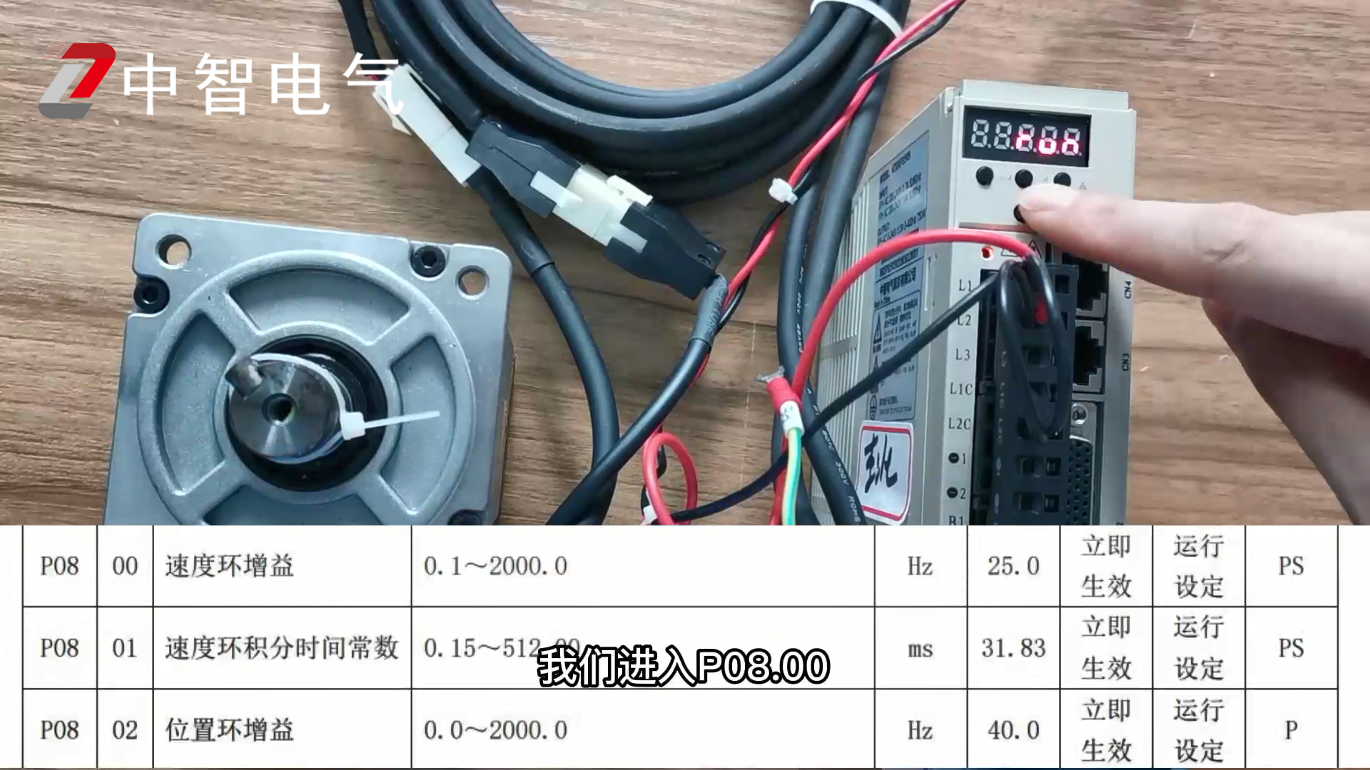 速度环和位置环增益.png